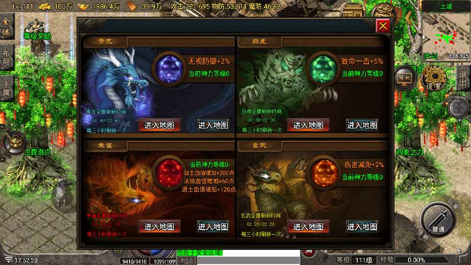 图片[6]-1.80 独步火龙白猪 7.2 免受权版战神引擎手游特色服务端教程-朝晞小屋