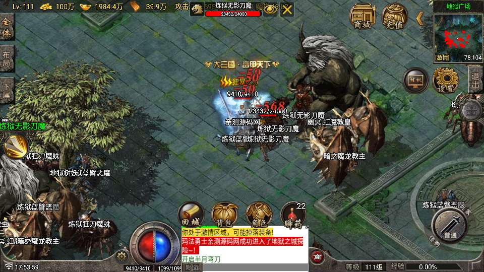 图片[11]-1.80 独步火龙白猪 7.2 免受权版战神引擎手游特色服务端教程-朝晞小屋