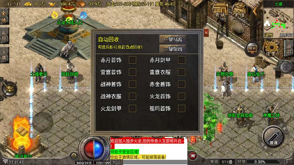 图片[3]-1.80 独步火龙白猪 7.2 免受权版战神引擎手游特色服务端教程-朝晞小屋