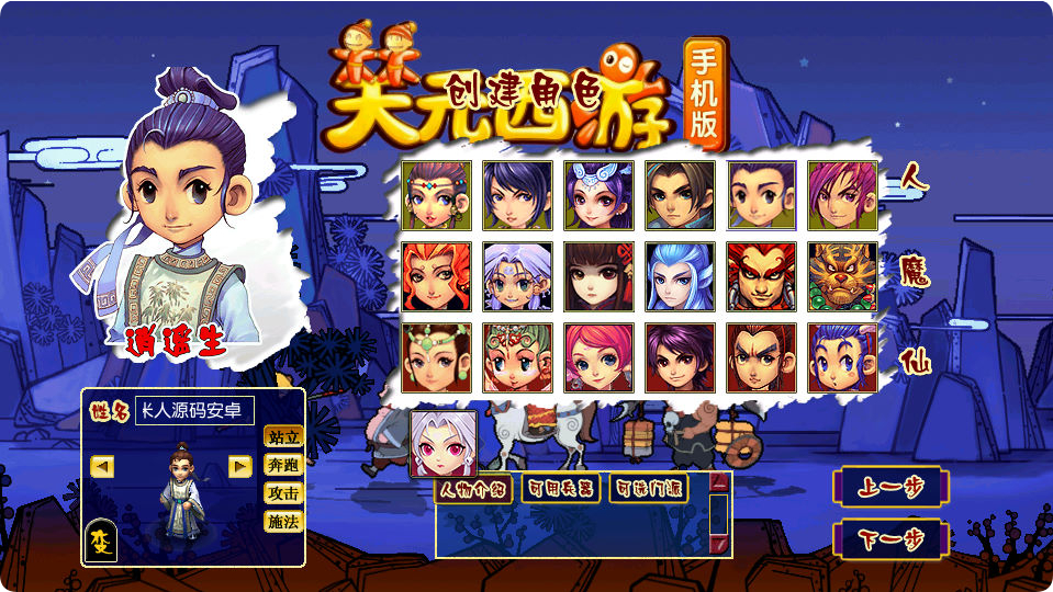 图片[5]-GGE2互通西游【星河西游】Win一键服务端+安卓苹果PC三端+全套源码+视频架设教程-朝晞小屋