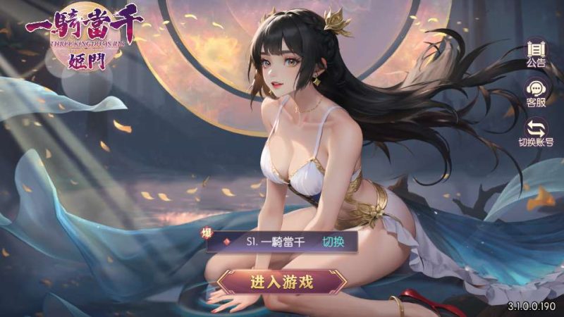 卡牌回合手游一骑当千姬门代金券内购版 整理单机镜像端 + Linux 手工服务端 + 活动全开 + 双后台教程-朝晞小屋
