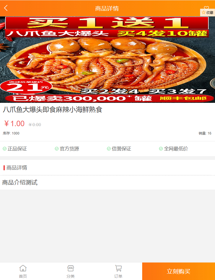 图片[2]-蓝星微商城源码+搭建教程 | 轻松打造个性化微商城网站-朝晞小屋