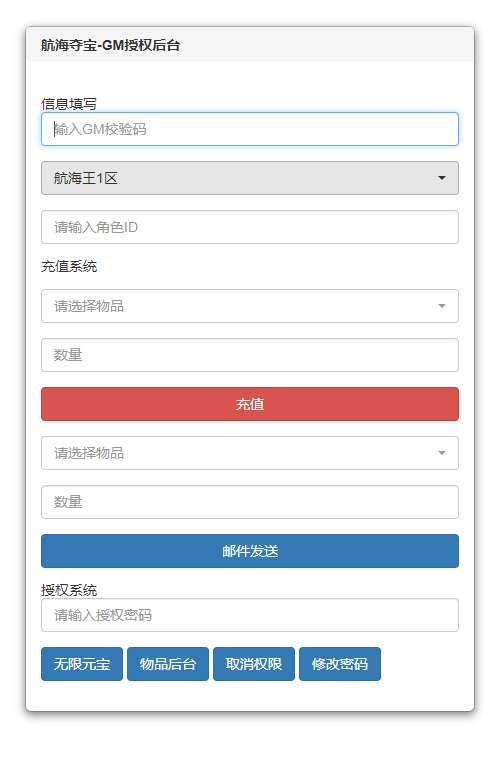 图片[10]-卡牌回合手游新口袋航海王平台币内购版 整理单机镜像端 + Linux 手工服务端 + 三后台教程-朝晞小屋
