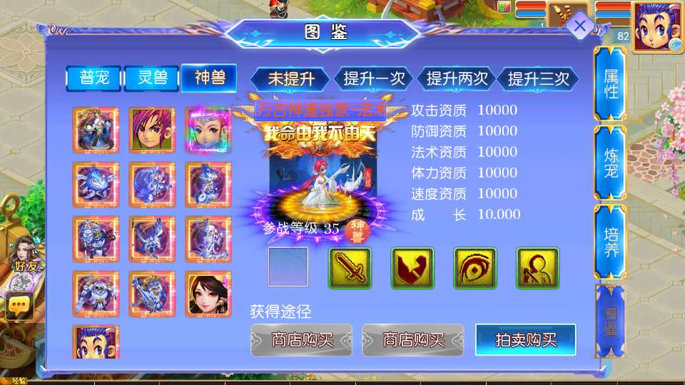 图片[6]-MT3 换皮梦幻之万古神道超变版 整理单机镜像服务端 + Linux 手工服务端 + 源码 + 新版管理后台教程-朝晞小屋