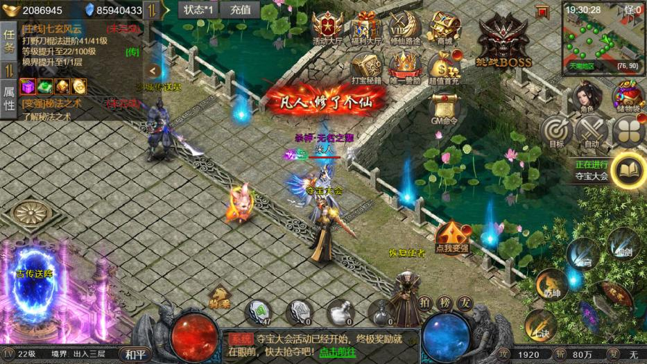 图片[2]-三网 H5 凡人修仙传 2 一键端｜WIN 服务端 + 全套源码 + 数据库 + 运营后台 + 架设教程-朝晞小屋
