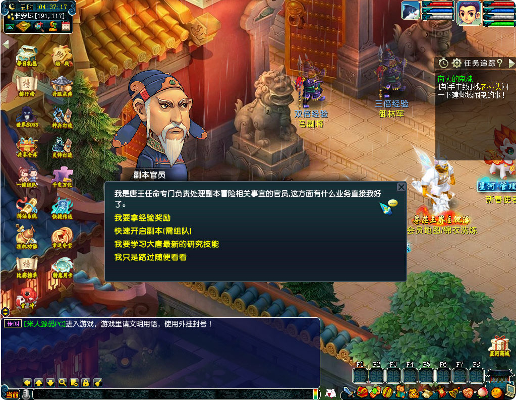 图片[3]-GGE2互通西游【星河西游】Win一键服务端+安卓苹果PC三端+全套源码+视频架设教程-朝晞小屋