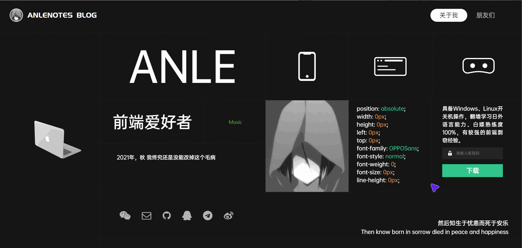 图片[1]-酷黑风个人主页丨可以做工作室主页和引导页-朝晞小屋