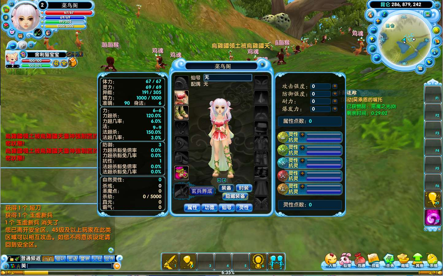 图片[2]-Q 萌 3D 端游口袋西游蓝龙版｜Linux 手工服务端 + GM 工具 + 网页注册 + PC 客户端 + 搭建教程-朝晞小屋