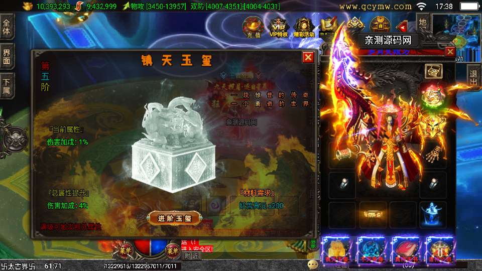 图片[9]-战神引擎传奇手游【1.80岁月无限刀精修版[白猪3.1]】2026整理特色服务端+多大陆+灭世之路+人皇界【站长亲测】-朝晞小屋