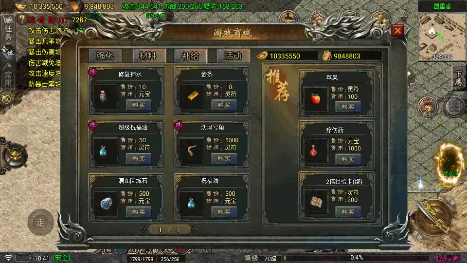 图片[9]-战神引擎传奇手游【1.80新血战元素[免授权版]】2026整理特色服务端+通天塔+盛世大陆+苍穹雪域【站长亲测】-朝晞小屋