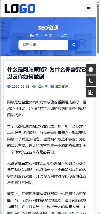 图片[4]-SEO博客新闻资讯网站模板整站源码-朝晞小屋