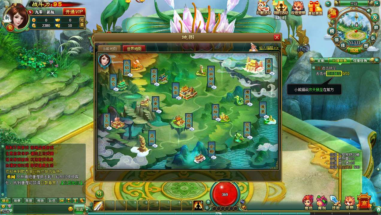 图片[7]-典藏MMORPG页游【醉西游本地端】2026最新整理Win系一键端+客户端+网页GM工具+教程【站长亲测】-朝晞小屋