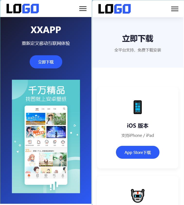 图片[7]-蓝色简约 APP 软件应用官网整站源码 | 自适应软件开发企业产品宣传下载官网模板支持深浅色切换-朝晞小屋