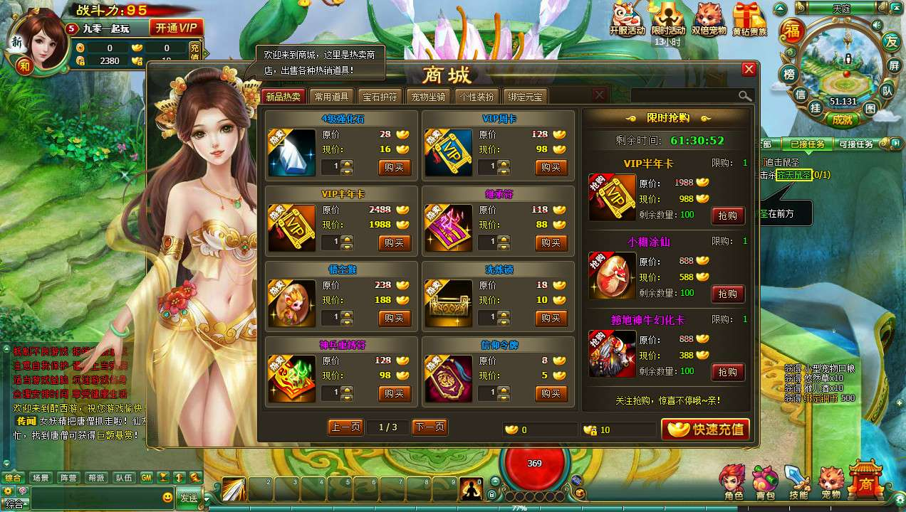 图片[8]-典藏MMORPG页游【醉西游本地端】2026最新整理Win系一键端+客户端+网页GM工具+教程【站长亲测】-朝晞小屋