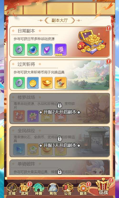 图片[3]-猎魔三国 H5 代金券内购跨服版 | 卡牌回合手游 2026 一键镜像端 Linux 服务端带 GM 后台-朝晞小屋