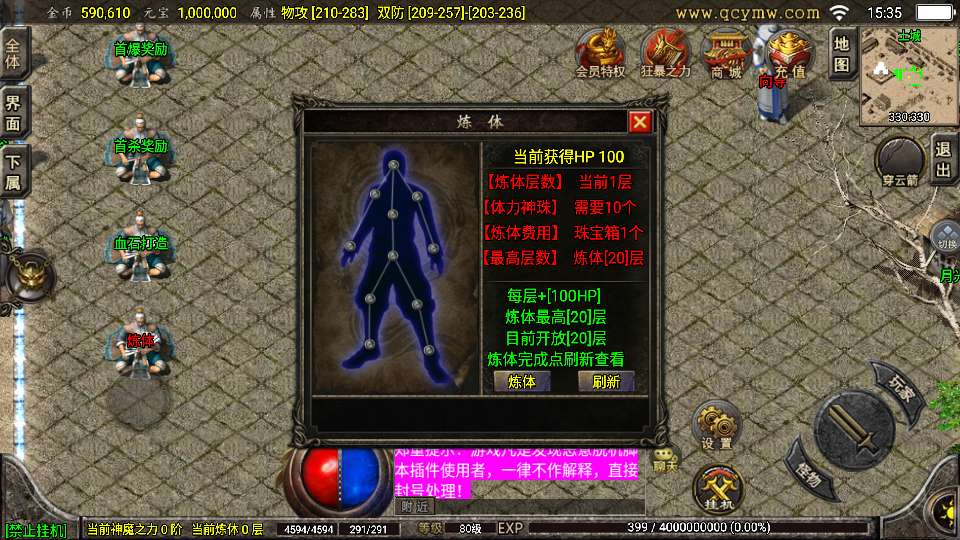 图片[4]-战神引擎传奇手游【1.76怀旧月光金币版】2026整理复古服务端+禁地+雪域+翠谷【站长亲测】-朝晞小屋