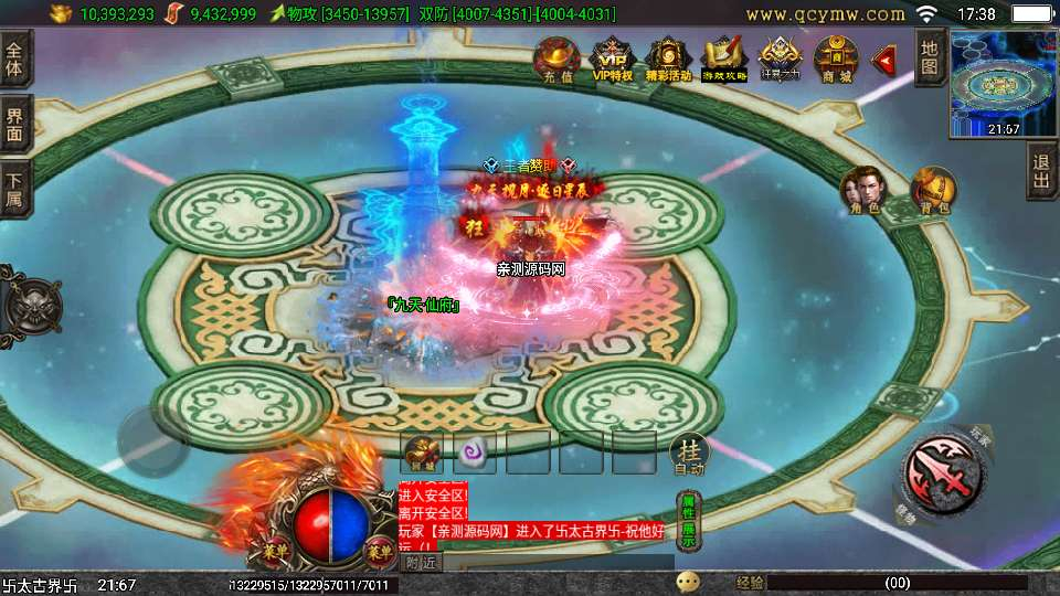 图片[7]-战神引擎传奇手游【1.80岁月无限刀精修版[白猪3.1]】2026整理特色服务端+多大陆+灭世之路+人皇界【站长亲测】-朝晞小屋