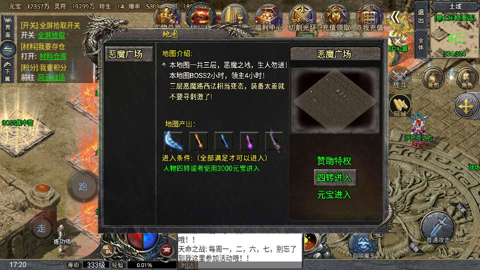 图片[5]-战神引擎传奇手游【大唐冰雪完整版裤衩7.0免授权】2026整理特色服务端+寒冬之城+万象古城+天威大陆+大唐盛世【站长亲测】-朝晞小屋
