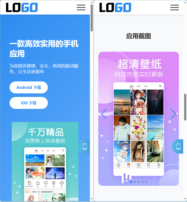 图片[4]-蓝色APP软件官网单页落地页整站源码 PHP 自适应应用产品宣传下载单页网站模板-朝晞小屋