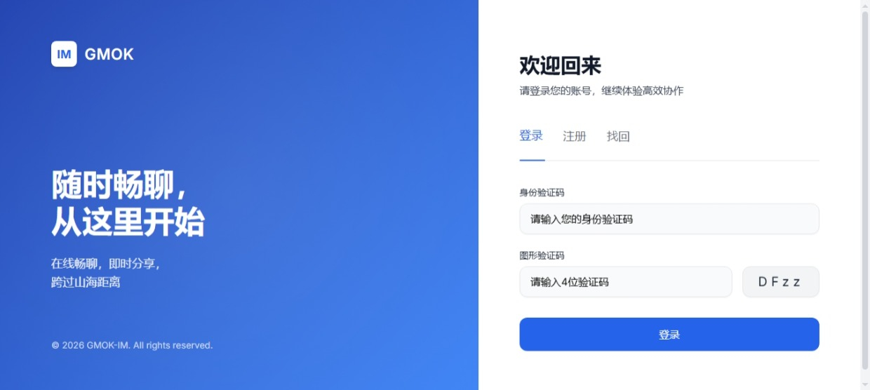 图片[6]-Mok-IM 即时通讯（源码）-朝晞小屋