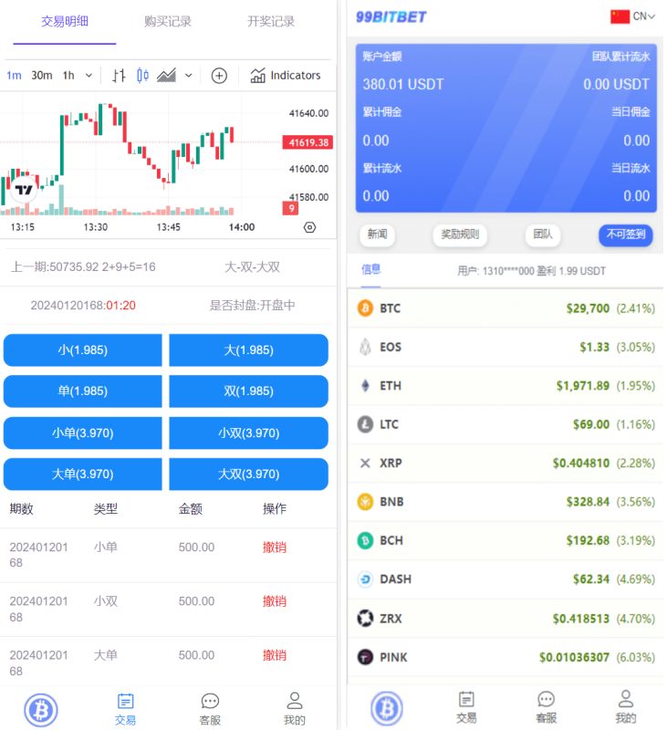 【拆解】开源版海外双语言竞猜系统源码-朝晞小屋