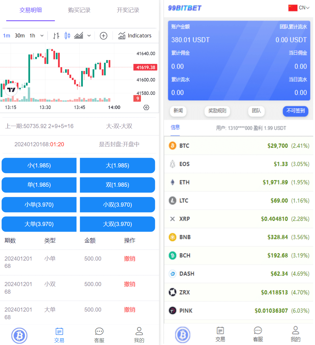 图片[1]-【拆解】开源版海外双语言竞猜系统源码-朝晞小屋
