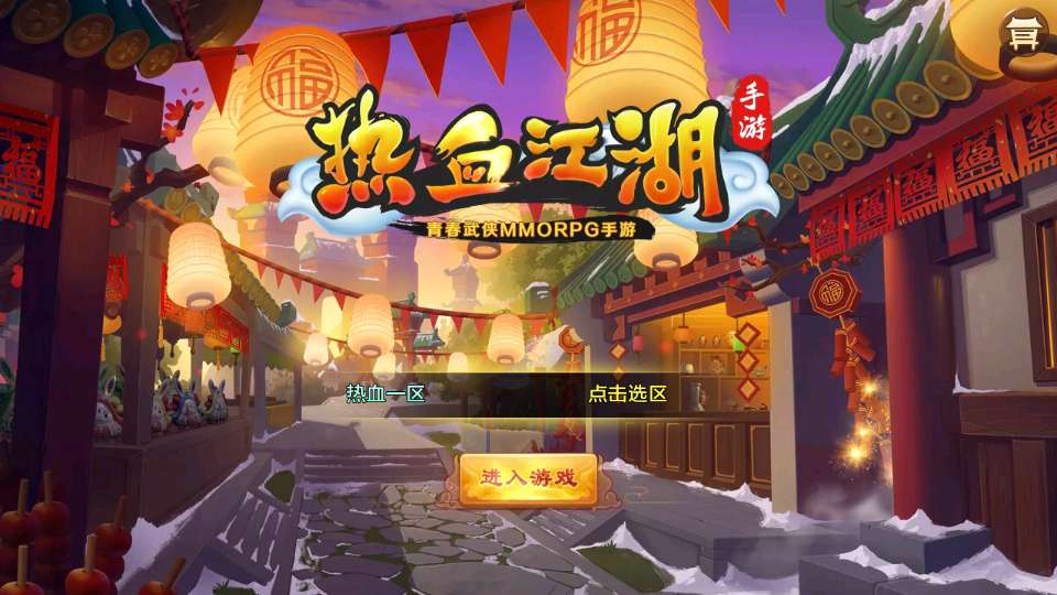 图片[1]-经典怀旧手游【热血江湖9职业之欢聚江湖】2026整理单机一键即玩镜像服务端+Linux本地学习手工端+GM后台【站长亲测】-朝晞小屋
