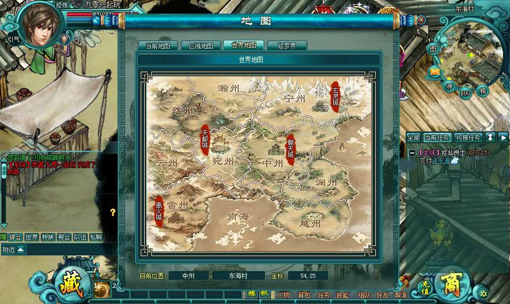 图片[5]-典藏修真页游【诸仙列传本地版】2026整理Win一键即玩服务端+客户端+GM工具+教程【站长亲测】-朝晞小屋