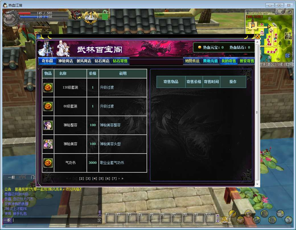 图片[7]-典藏怀旧端游【热血江湖V23.0巅峰对决】2026最新整理Win系服务端+PC客户端+百宝阁+源码+在线GM工具+教程【站长亲测】-朝晞小屋