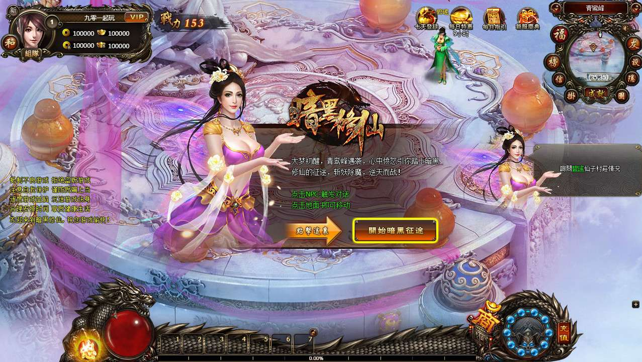 图片[3]-典藏暗黑页游【暗黑修仙本地版】2026整理Win一键即玩服务端+客户端+GM工具+教程【站长亲测】-朝晞小屋