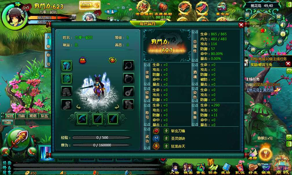 图片[6]-典藏Q版玄幻武侠风格页游【问仙本地版】2026整理Win一键即玩服务端+客户端+GM工具+教程【站长亲测】-朝晞小屋