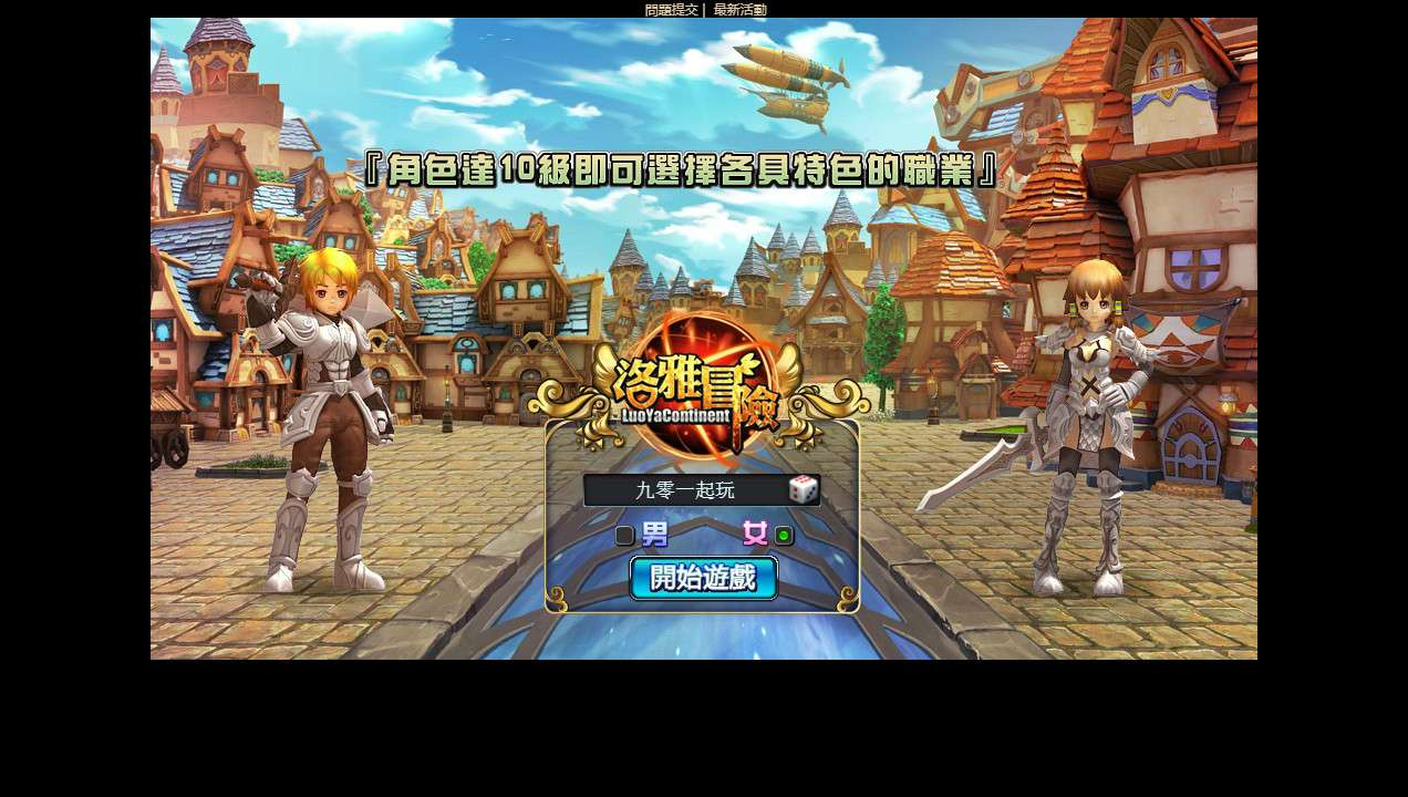 图片[2]-Q版奇幻动作页游【洛雅大陆本地版】2026整理Win一键即玩服务端+GM运营后台+客户端+教程【站长亲测】-朝晞小屋