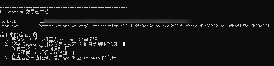 图片[2]-USDT充值漏洞攻击 Node 源码｜TRC20/ERC20 充值漏洞利用脚本全套源码-朝晞小屋