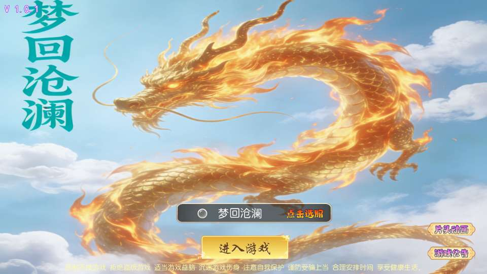 图片[3]-MT3换皮梦幻【梦幻之梦回沧澜】2026最新整理单机一键即玩镜像服务端+Linux手工服务端+源码+新版管理后台+详细搭建教程-朝晞小屋