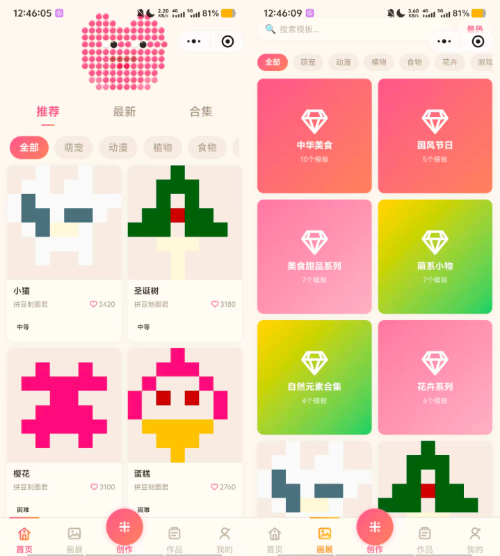 图片[2]-拼豆制图小程序源码-朝晞小屋