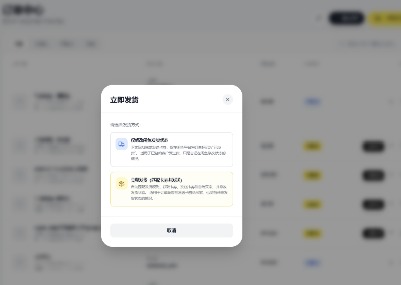 图片[2]-闲鱼自动发货系统,闲鱼自动回复系统,闲鱼AI回复系统源码-朝晞小屋
