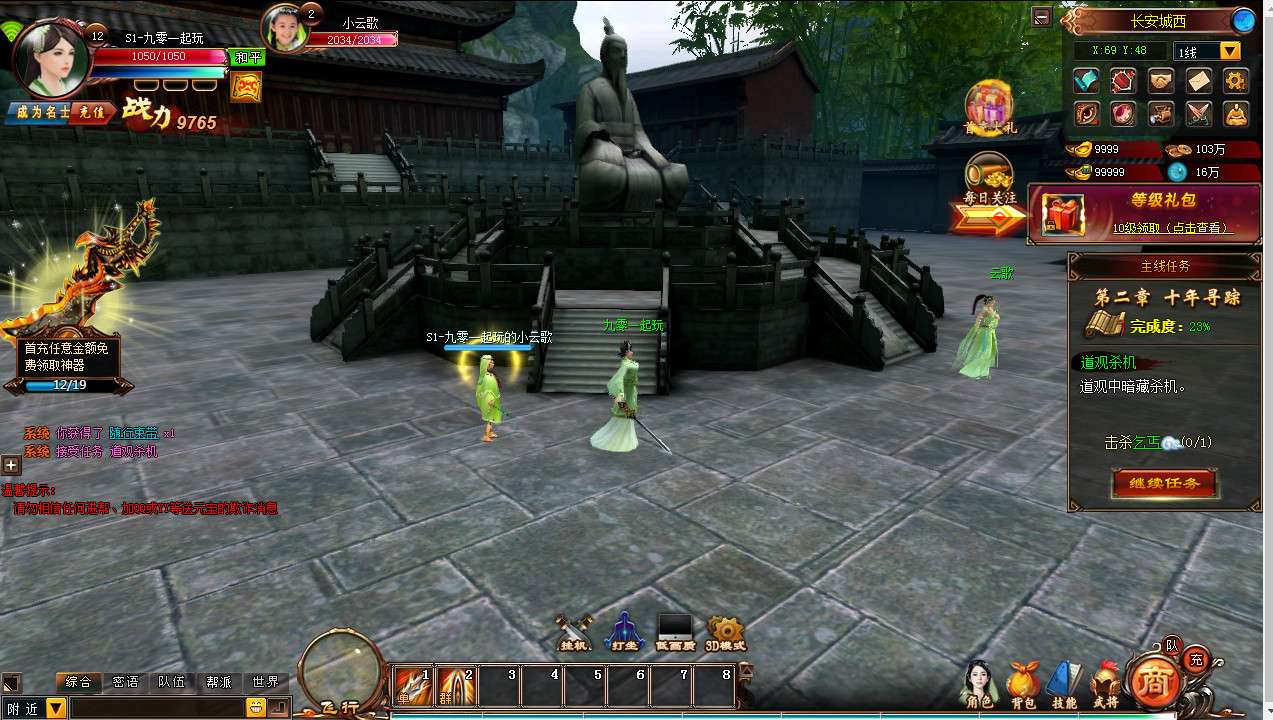 图片[8]-唯美3D仙侠页游【云中歌之青云战歌3D本地端】2026整理Win一键即玩服务端+客户端+GM工具+教程【站长亲测】-朝晞小屋