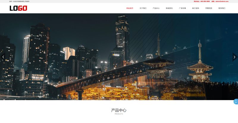 工程建筑公司网站模板整站源码-朝晞小屋