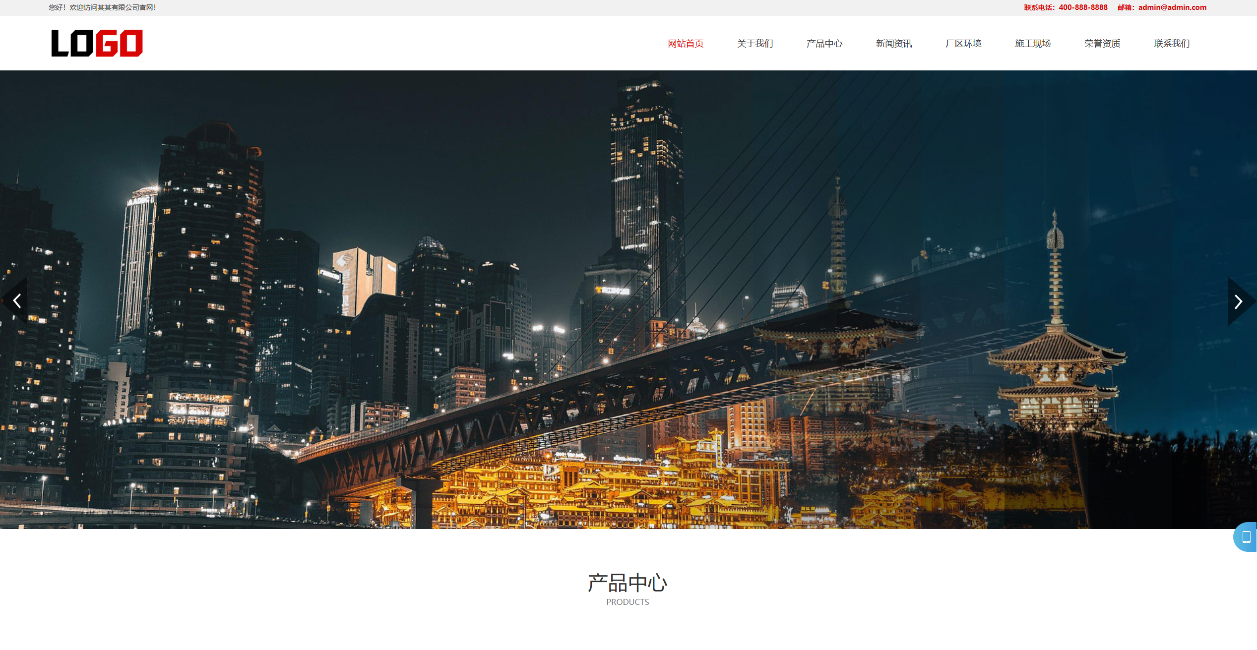 图片[1]-工程建筑公司网站模板整站源码-朝晞小屋
