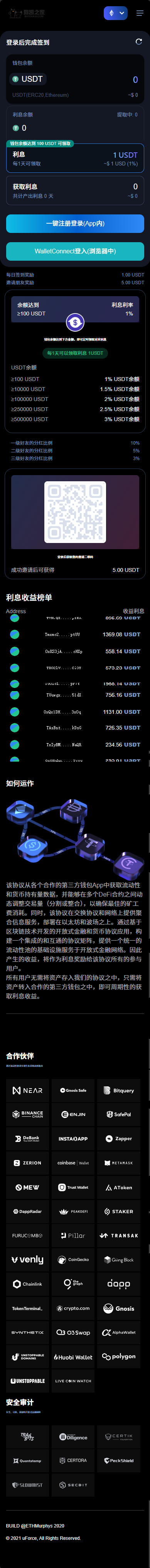 图片[3]-11 国语言 USDT 质押授权秒 U 系统（TRC/ERC/BSC 三链）-朝晞小屋
