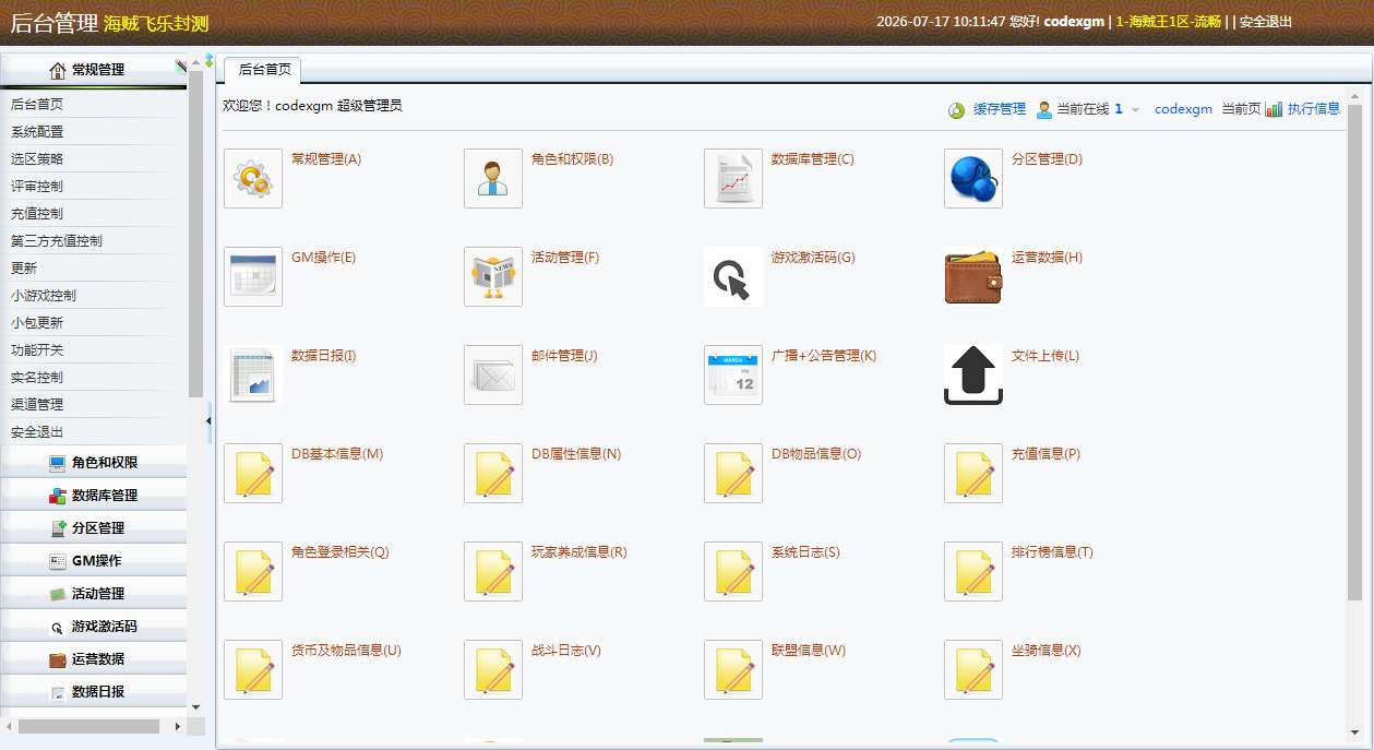 图片[15]-卡牌回合手游【海贼王大冒险：最终秘宝跨服修复版】2026最新整理单机一键即玩镜像端+Linux手工服务端+管理后台+CDK授权后台+教程【站长亲测】-朝晞小屋