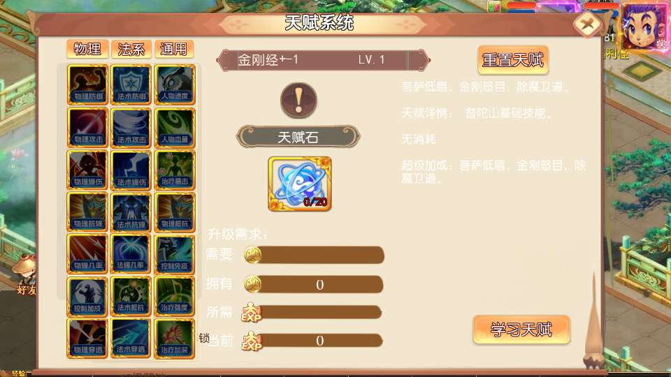 图片[7]-MT3换皮梦幻【梦幻之梦回沧澜】2026最新整理单机一键即玩镜像服务端+Linux手工服务端+源码+新版管理后台+详细搭建教程-朝晞小屋