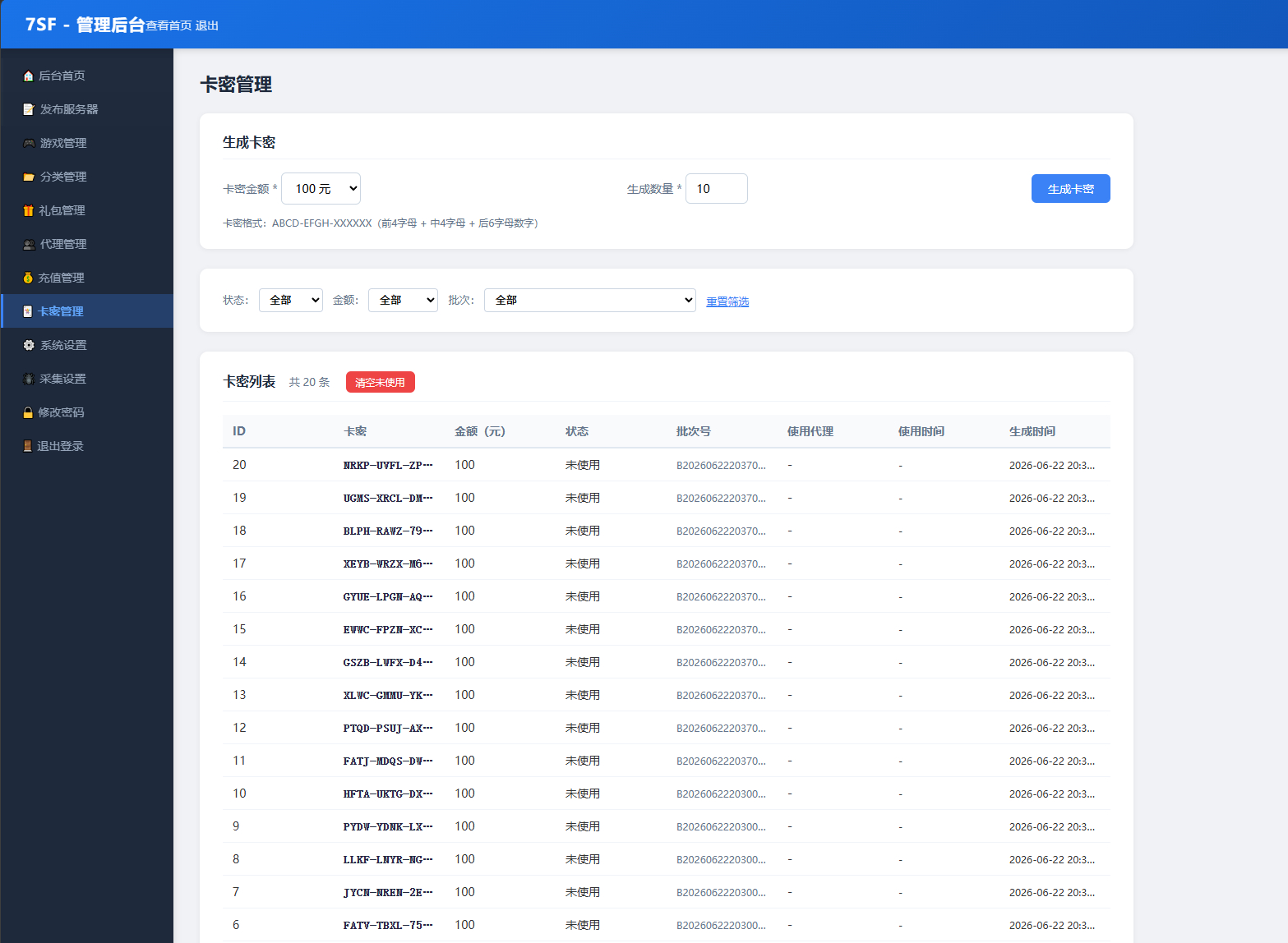 图片[8]-传奇开服发布系统源码，传奇发布网开服发布-朝晞小屋