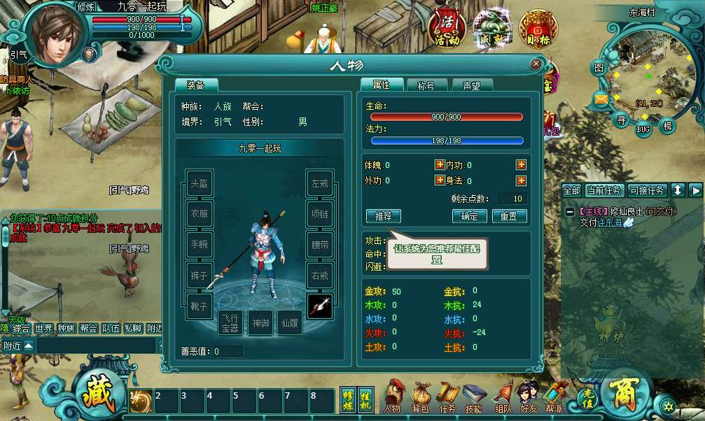 图片[8]-典藏修真页游【诸仙列传本地版】2026整理Win一键即玩服务端+客户端+GM工具+教程【站长亲测】-朝晞小屋