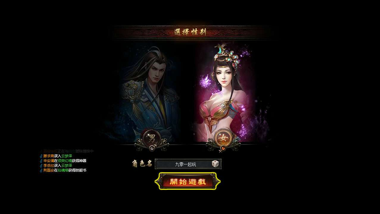 图片[2]-典藏暗黑页游【暗黑修仙本地版】2026整理Win一键即玩服务端+客户端+GM工具+教程【站长亲测】-朝晞小屋