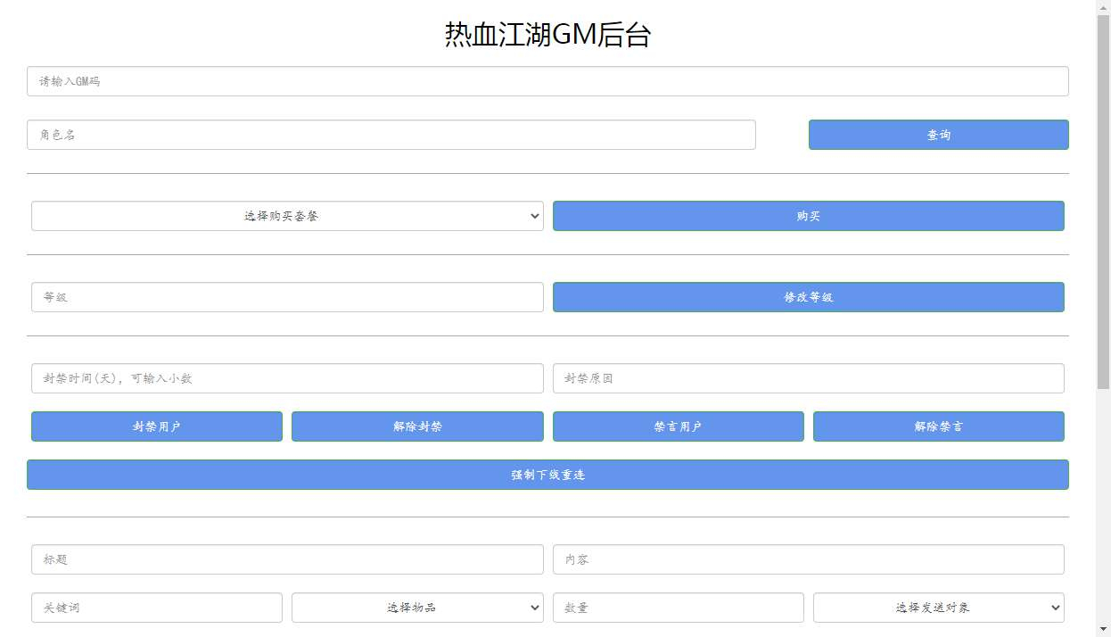图片[13]-经典怀旧手游【热血江湖9职业之欢聚江湖】2026整理单机一键即玩镜像服务端+Linux本地学习手工端+GM后台【站长亲测】-朝晞小屋