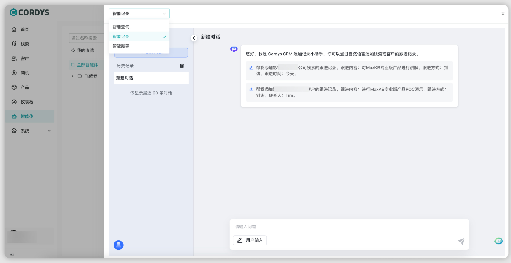 图片[5]-开源CRM管理系统，AI客户管理系统源码docker构建一键部署教程-朝晞小屋