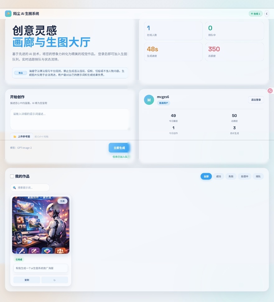 图片[5]-AI生图系统 PHP 源码 开源 AI 绘画平台 支持文生图图生图-朝晞小屋