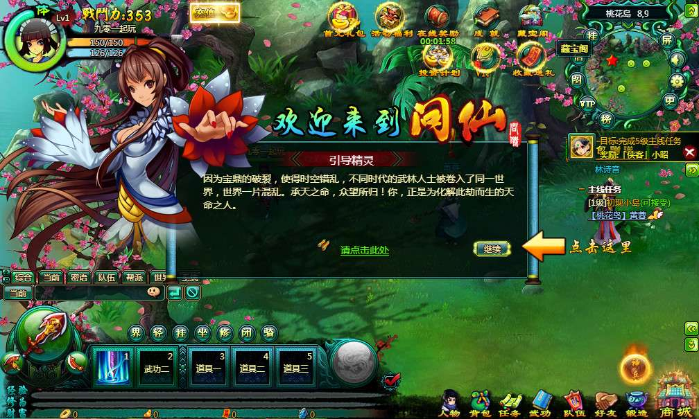 图片[4]-典藏Q版玄幻武侠风格页游【问仙本地版】2026整理Win一键即玩服务端+客户端+GM工具+教程【站长亲测】-朝晞小屋