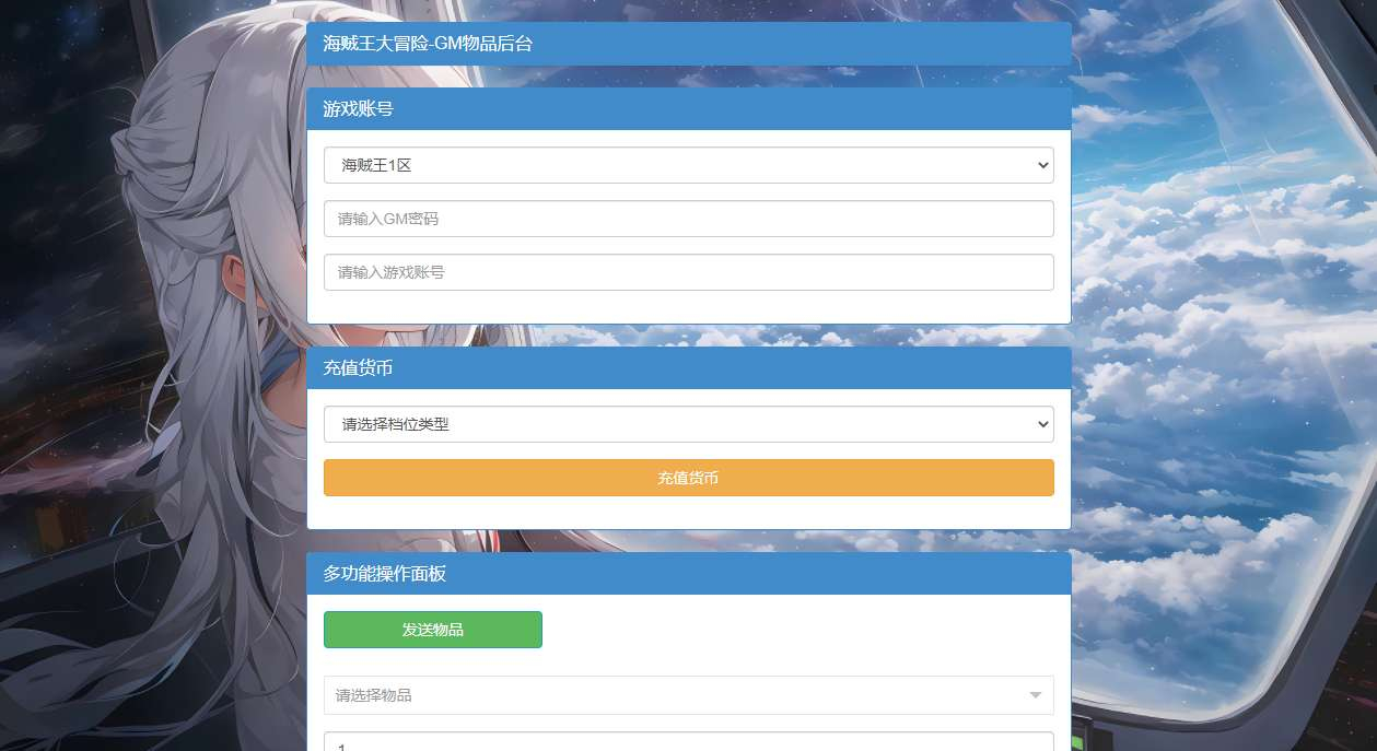 图片[16]-卡牌回合手游【海贼王大冒险：最终秘宝跨服修复版】2026最新整理单机一键即玩镜像端+Linux手工服务端+管理后台+CDK授权后台+教程【站长亲测】-朝晞小屋